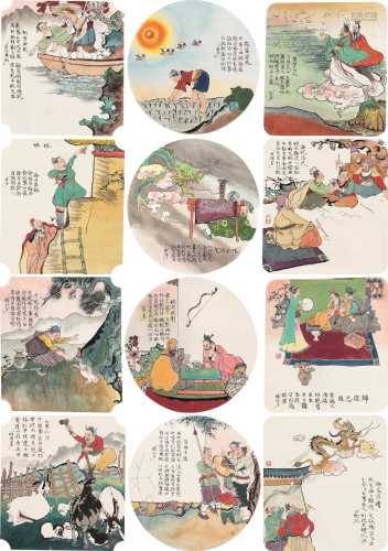 程十发 中国古代成语典故画 （十二帧） 四屏 立轴 设色纸本
