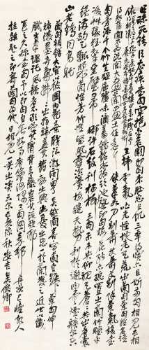 吴昌硕 己亥（1899）年作 行书 立轴 纸本