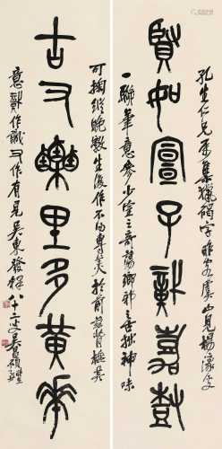 吴昌硕 乙丑（1925）年作 石鼓文七言联 对联 纸本