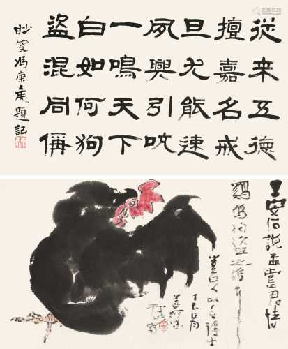 杨善深 丁巳（1977）年作 大吉图 立轴 设色纸本