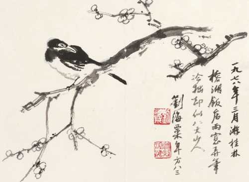刘海粟 1978年作 梅枝栖禽 镜框 水墨纸本