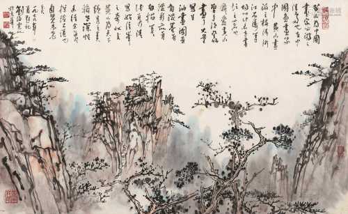刘海粟 1979年作 黄山奇峰 镜片 设色纸本