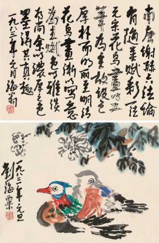 刘海粟 1983年作 芙蓉鸳鸯 立轴 设色纸本