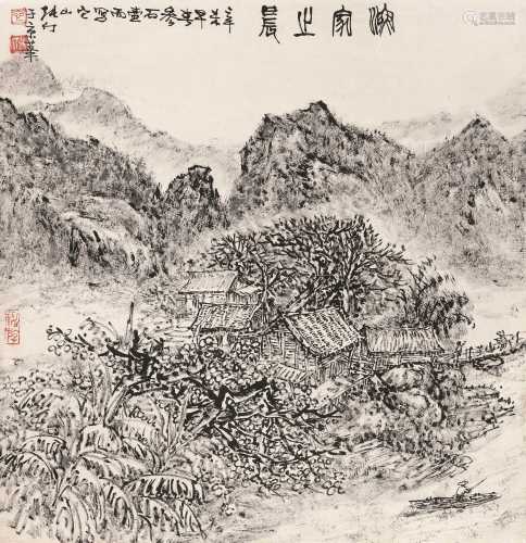 张仃 辛未（1991）年作 渔家之晨 立轴 水墨纸本