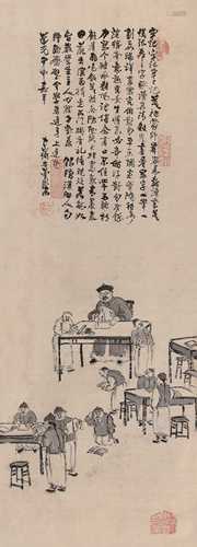 曾衍东 甲申（1824）年作 读书乐 立轴 水墨纸本