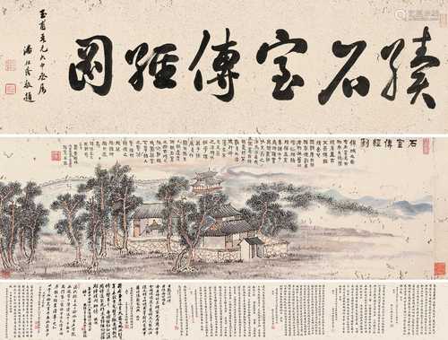 李吉寿 己巳（1869）年作 石室传经图 手卷 设色纸本