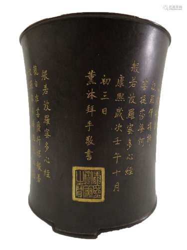 Chinese Zitan ? Wood Brushpot Incised Poem Seal