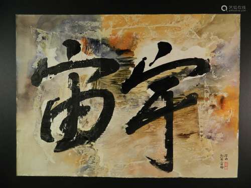 Chinese Collage with Calligraphy