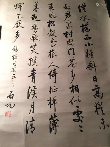 Chinese Ink Calligraphy Painting