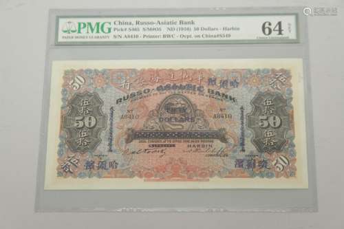 1910 50 Dollars-Harbin