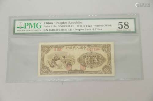 1949 Chinese 5 Yuan
