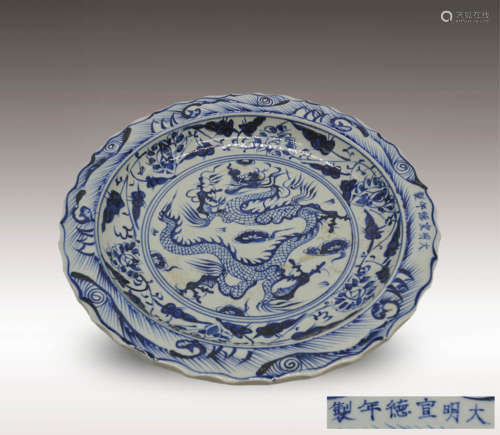 Chinese Blue/White Porcelain Porcelain Plate, Mark