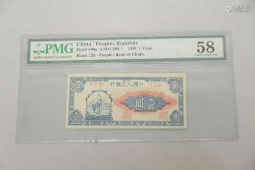 1948 Chinese 1 Yuan