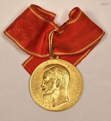 Imperial Russian Gold Medal for Diligence