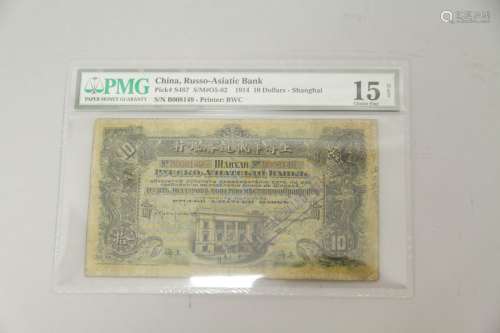 1914 10 Dollars-Shang Hai