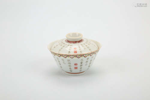 Chinese famille rose porcelain covered bowl, Qianlong
