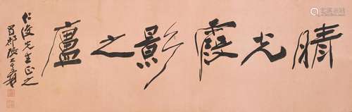 ZHANG DAQIAN (1899-1983)Calligraphy