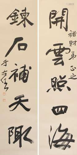 YU YOUREN (1879-1964)Couplet of Calligraphy in Running Script