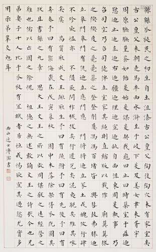 PU RU (1896-1963)Calligraphy in Standard Script