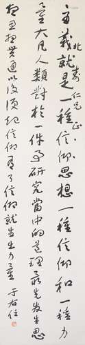 YU YOUREN (1879-1964)Calligraphy in Running Script