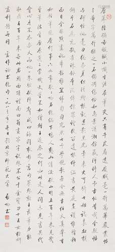 QI GONG (1912-2005)Calligraphy in Running Script, 1983