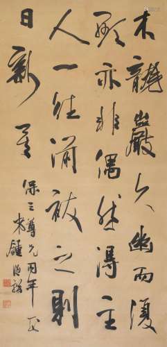 VARIOUS ARTISTS (19TH/20TH CENTURY)Two Calligraphies