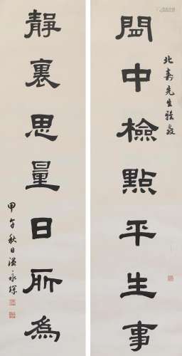 VARIOUS ARTISTS (20TH CENTURY)Two Calligraphies