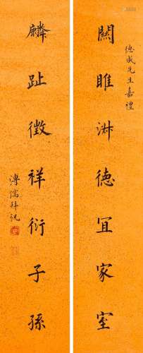 ATTRIBUTED TO PU RU (1896-1963)Couplet of Calligraphy in Standard Script