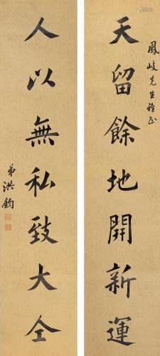 HONG JUN (1839-1893)Couplet of Calligraphy in Standard Script