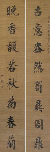 ATTRIBUTED TO CHENG QINWANG (PRINCE YONGXING, 1752-1823)Couplet of Calligraphy in Standard Script