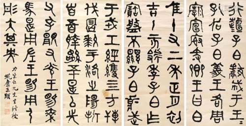 WANG YI (19TH/20TH CENTURY)Calligraphy in Seal Script