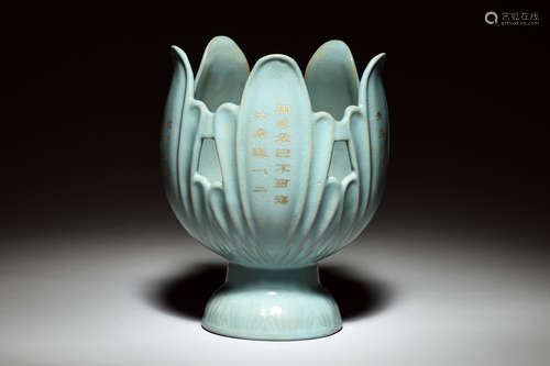 RU-TYPE LOTUS BOWL