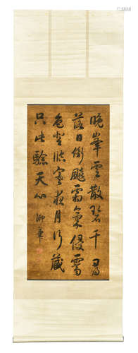 INK ON PAPER CALLIGRAPHY SCROLL