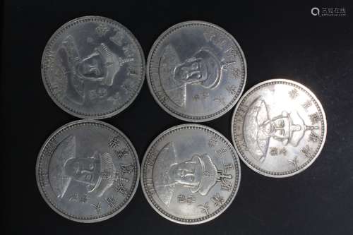 Group of Estate Chinese Coin Collection