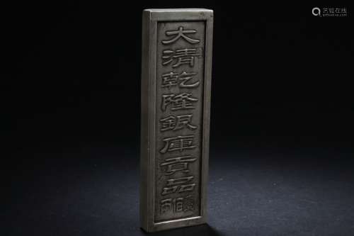 An Estate Chinese Money-brick Display