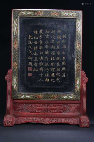 A Word-decorating Chinese Estate Lacquer Display
