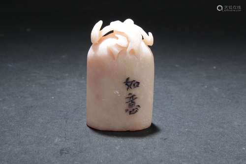 An Estate Chinese Soapstone Curving Stamp