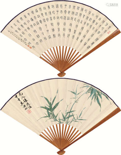 吴湖帆王福厂 1944年作 1945年作 翠竹 篆书书法 成扇 设色纸本