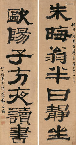 张廷济 1847年作 隶书七言联 对联 水墨纸本