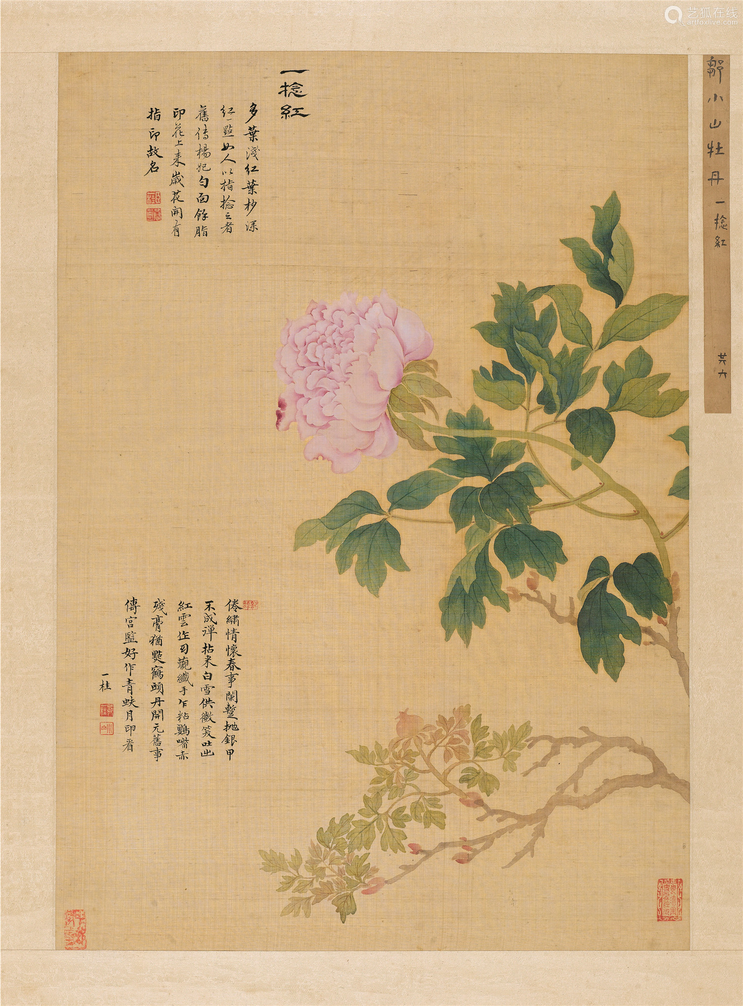 邹一桂牡丹二十四品之 一捻红 立轴设色绢本 Deal Price Picture 邹一桂牡丹二十四品之 一捻红 立轴设色绢本 Deal Price Picture