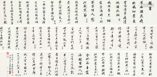 王寿彭 书法 册页 （二十八开） 纸本