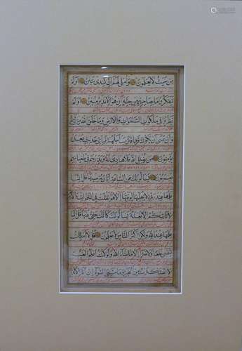 A PAGE FROM THE KORAN. NASKHI SCRIPT, 18TH CENTURY IRAQ