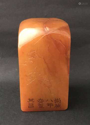 A Tianhuang Stone seal