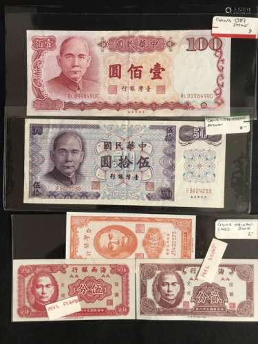 5 Chinese Paper Money