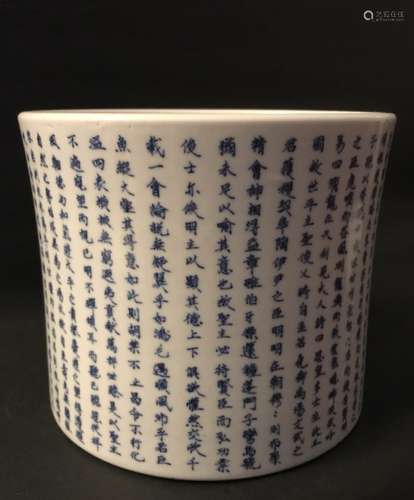 Qing D., A Blue and White Brushpot