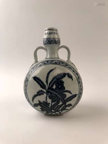 Chinese Moon Flask Vase with Xuande Mark