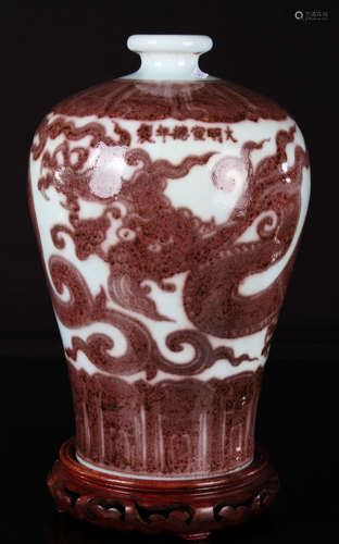 Chinese Iron Red Glazed Meiping Vase Painted with Dragon Marked 