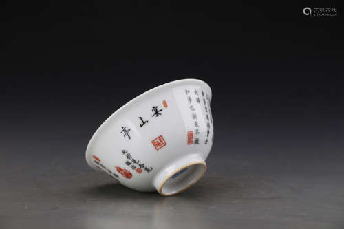 Chinese Famille Rose Bowl Painted with Characters Marked 