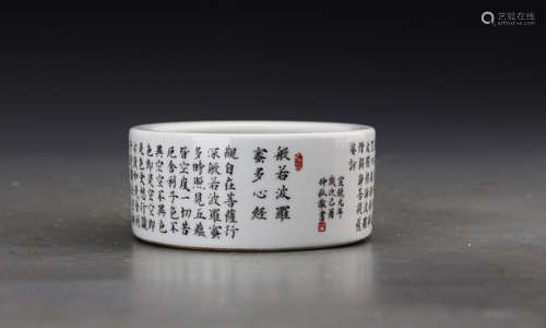 Chinese  Famille Rose Brush Washer Painted with Heart Sutra Marked 