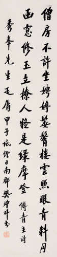 樊增祥 甲子（1924年）作 楷书《傅山》诗 立轴 水墨纸本